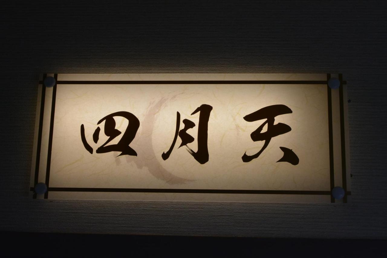 מלון Shirahama No Yado Daigo מראה חיצוני תמונה