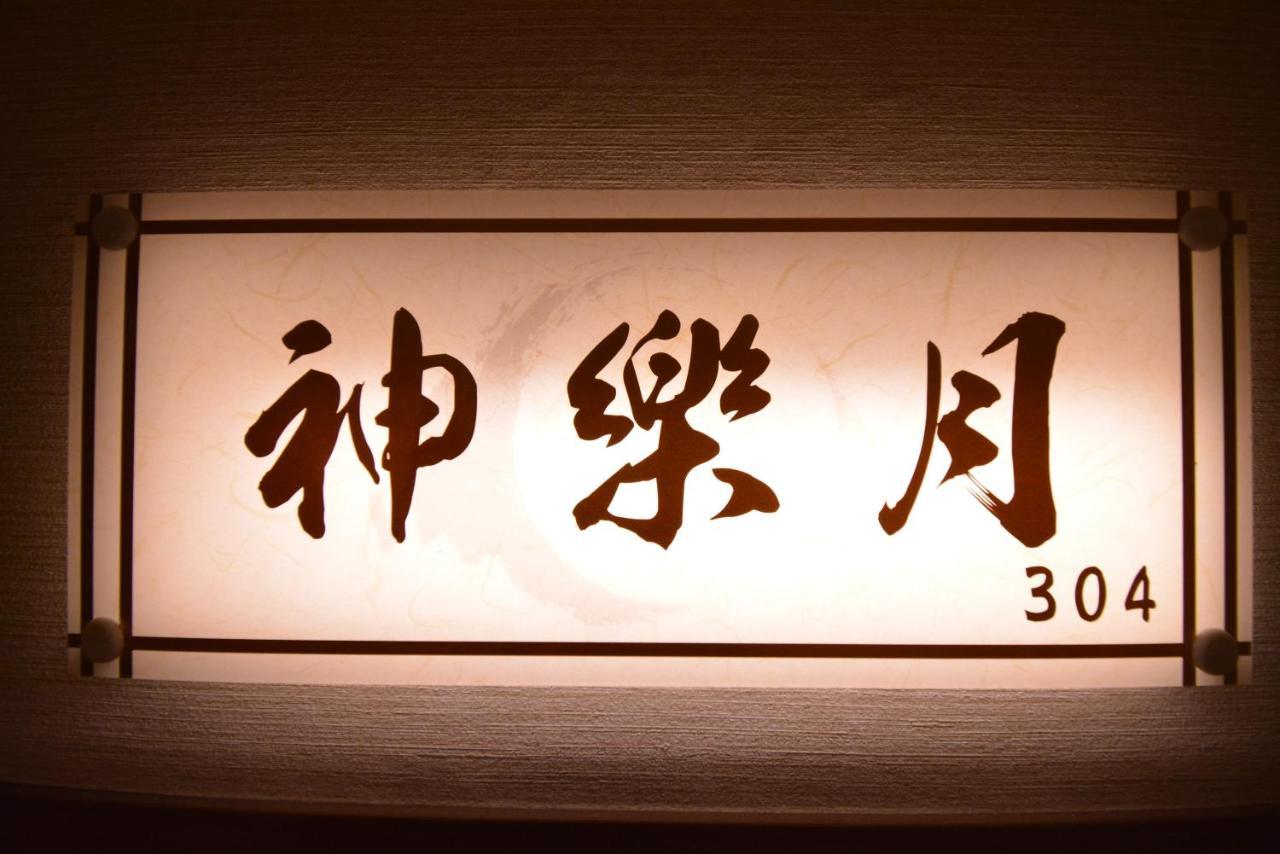 מלון Shirahama No Yado Daigo מראה חיצוני תמונה